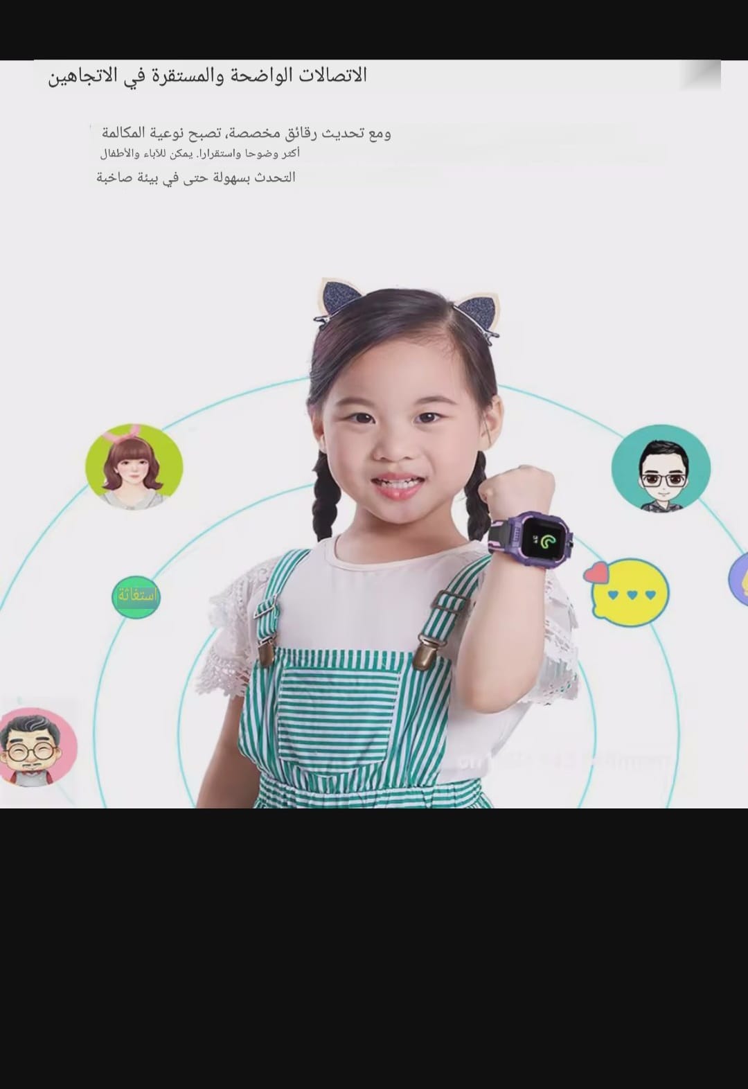 ساعة Smart2030 C002