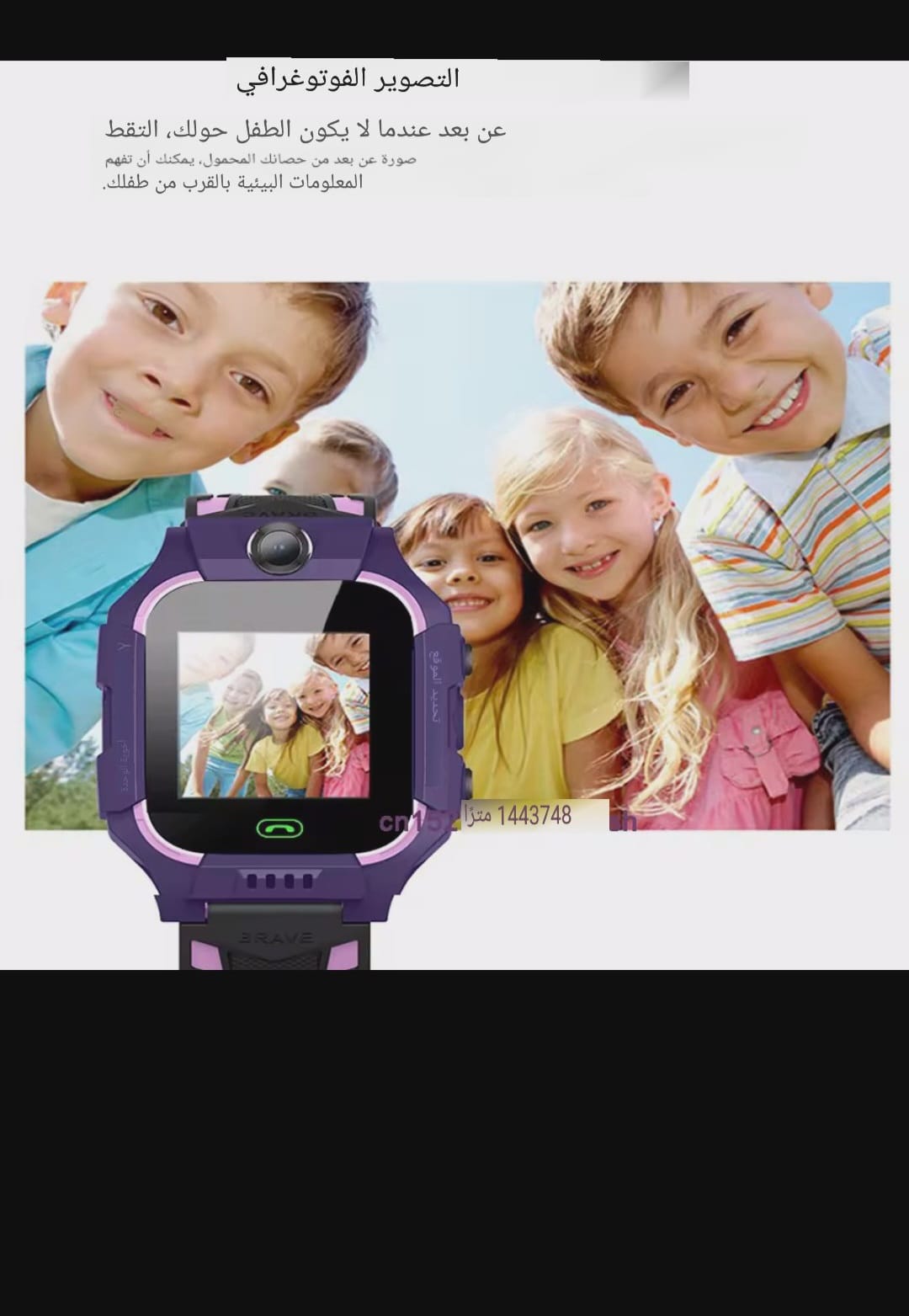 ساعة Smart2030 C002