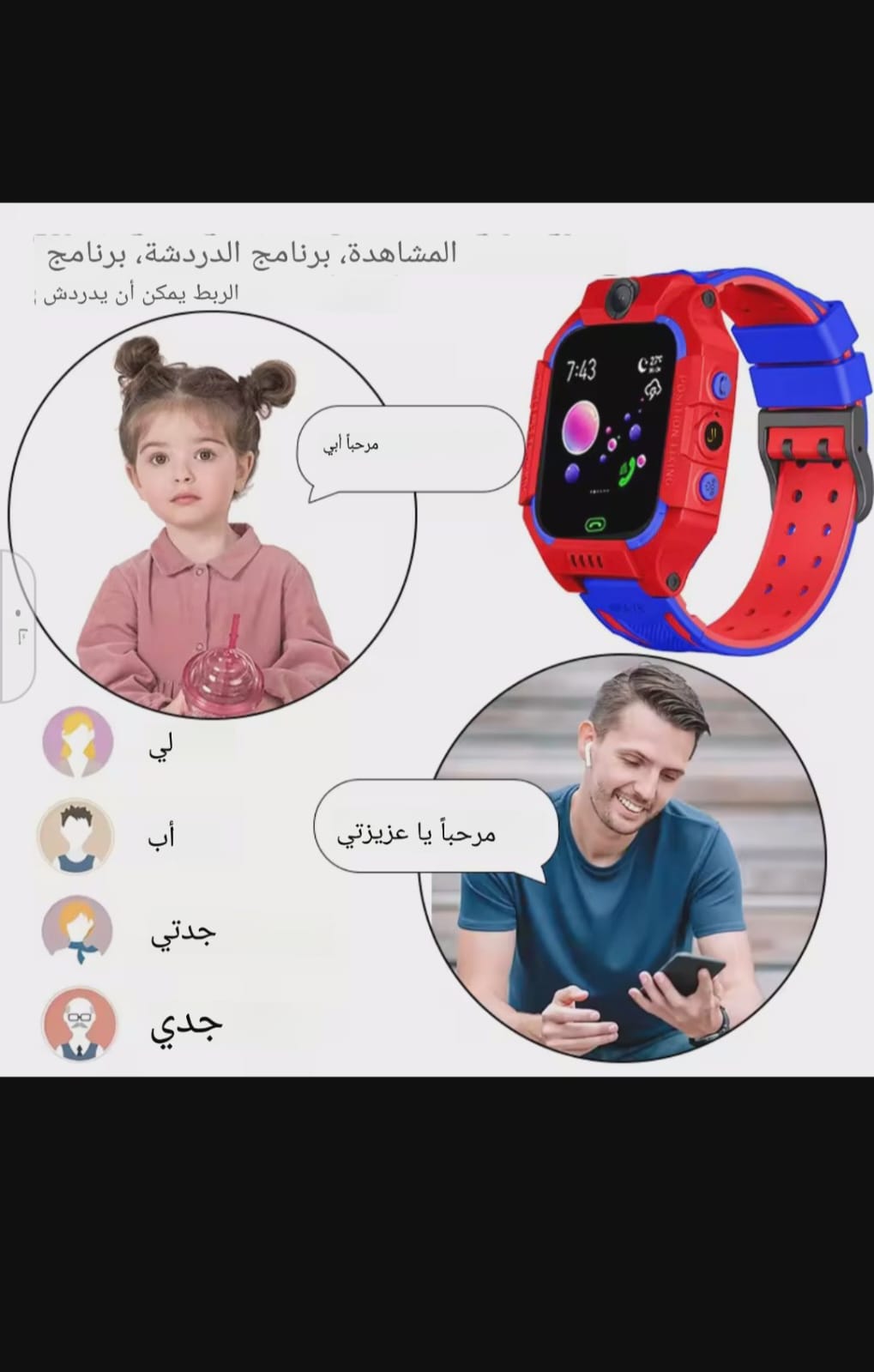 ساعة Smart2030 C002