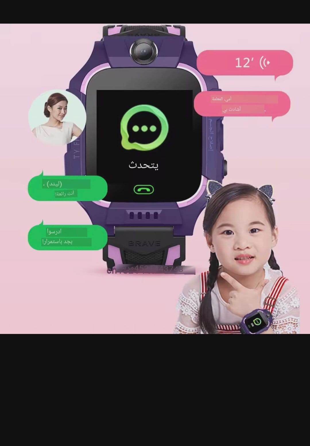 ساعة Smart2030 C002