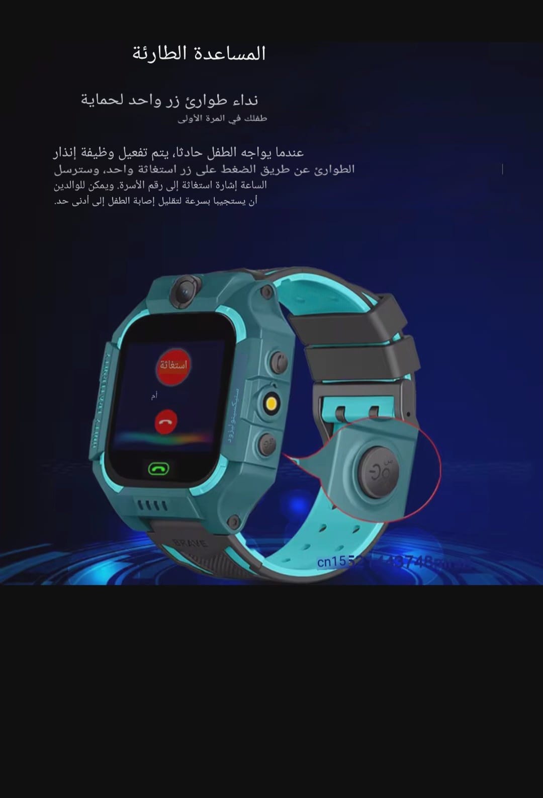 ساعة Smart2030 C002